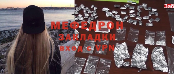 мефедрон мука Арсеньев